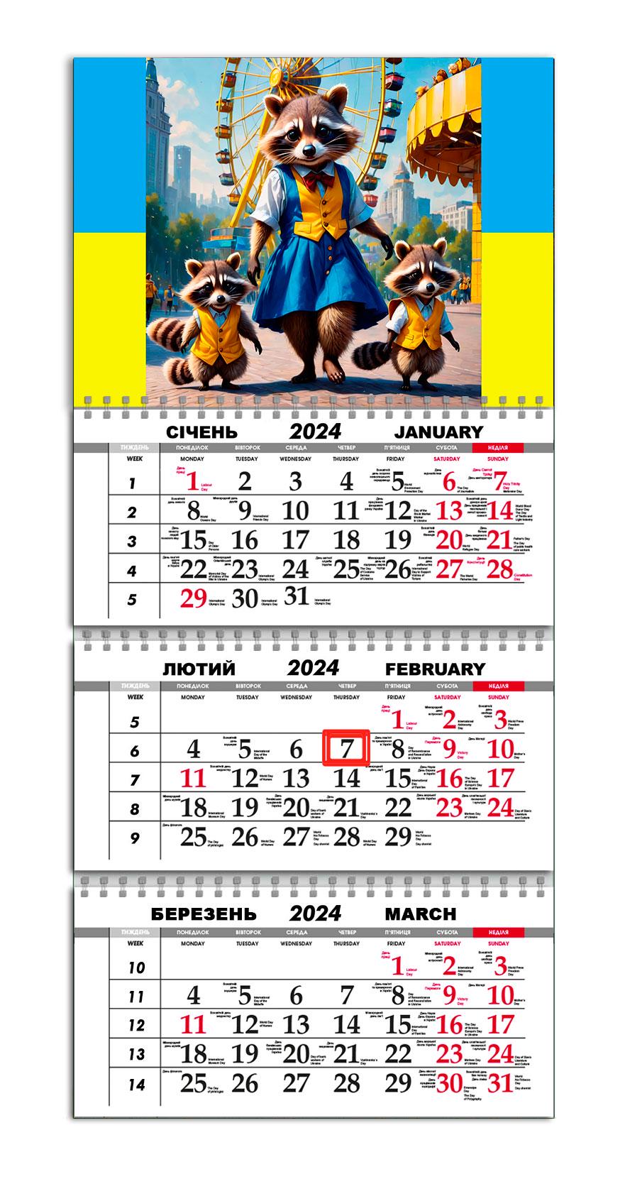 Календарь квартальный на 2024 год APRIORI Енот Бодя 30х61 см (UA2323)