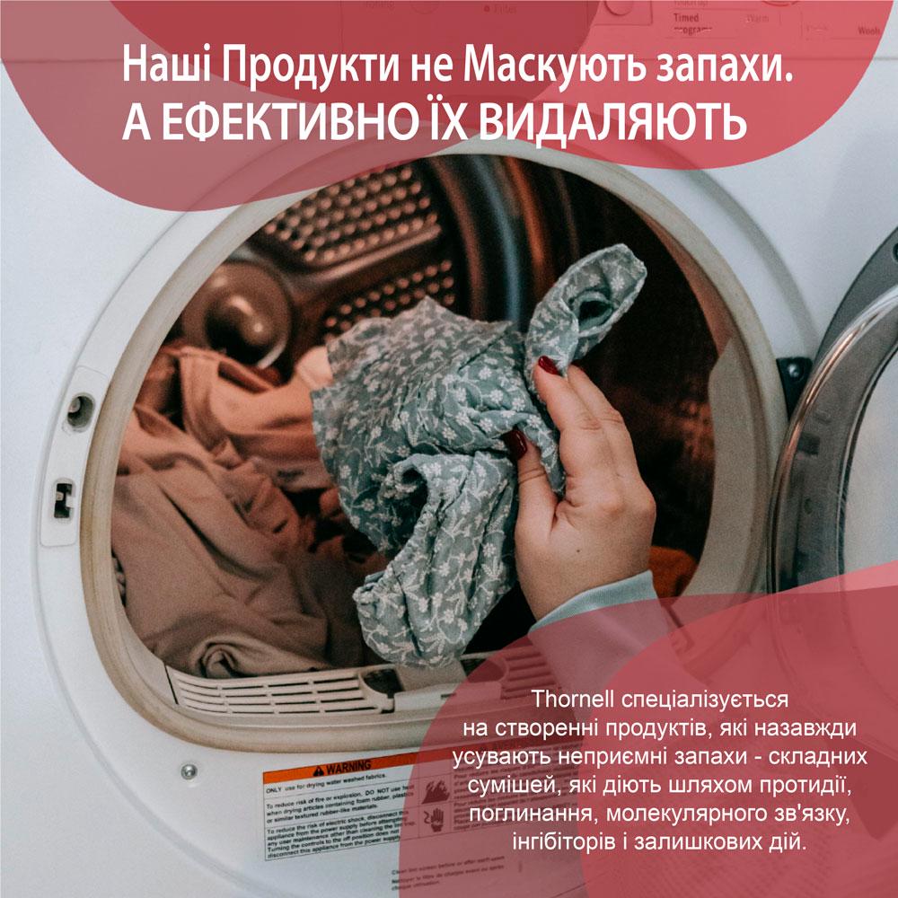 Нейтрализатор запаха для белья ODORCIDE L.O.E. 3,8 л (1812) - фото 5 Нейтрализатор запаха для белья ODORCIDE L.O.E. 3,8 л (1812) - фото 5