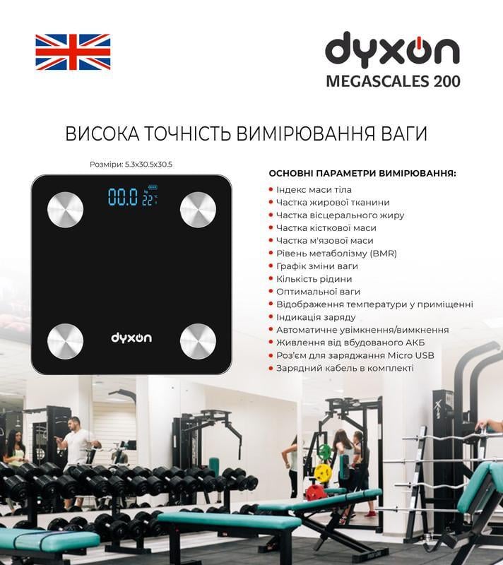 Смарт-ваги DYXON MEGASCALES 200 із вбудованим акумулятором Black - фото 2 Смарт-ваги DYXON MEGASCALES 200 із вбудованим акумулятором Black - фото 2