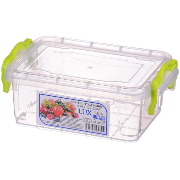 Контейнер пластиковый для хранения 0,5 л