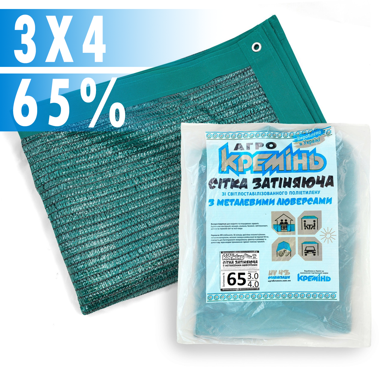 Сітка затіняюча з люверсами АгроКремінь 65% 3х4 м (26554173) - фото 2 Сітка затіняюча з люверсами АгроКремінь 65% 3х4 м (26554173) - фото 2