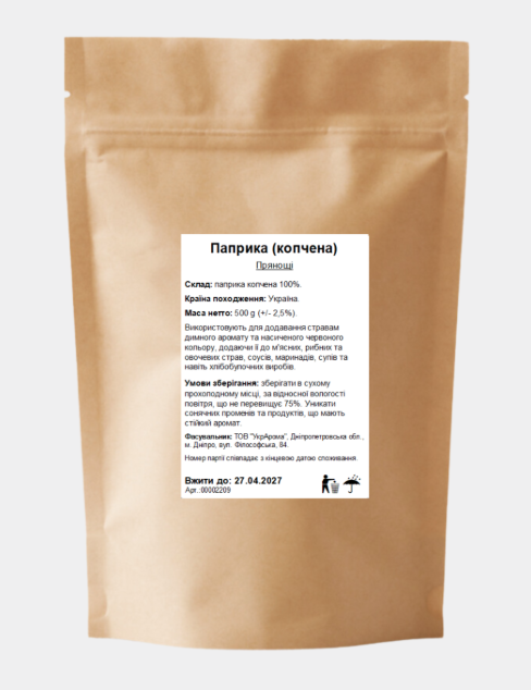 Паприка копченая 500 г