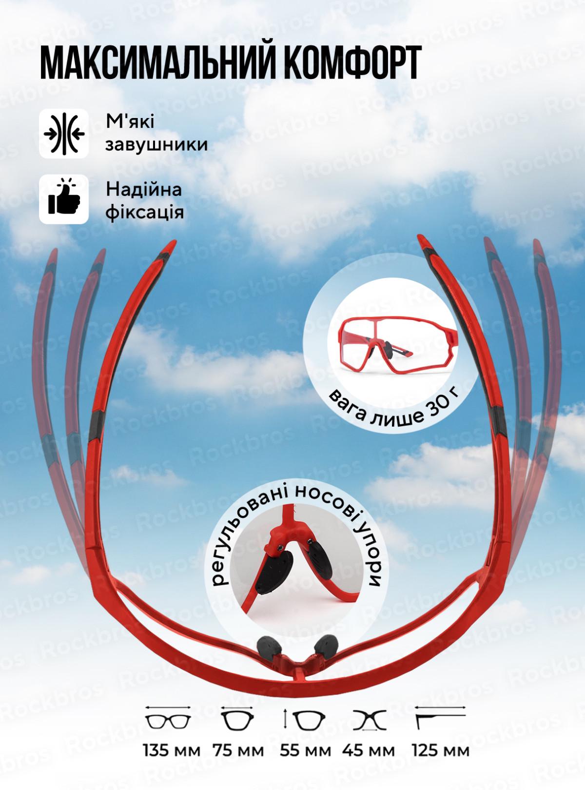 Очки фотохромные ROCKBROS для велосипеда хамелеоны с диоптриями спортивные солнцезащитные Красный (73542) - фото 5 Очки фотохромные ROCKBROS для велосипеда хамелеоны с диоптриями спортивные солнцезащитные Красный (73542) - фото 5