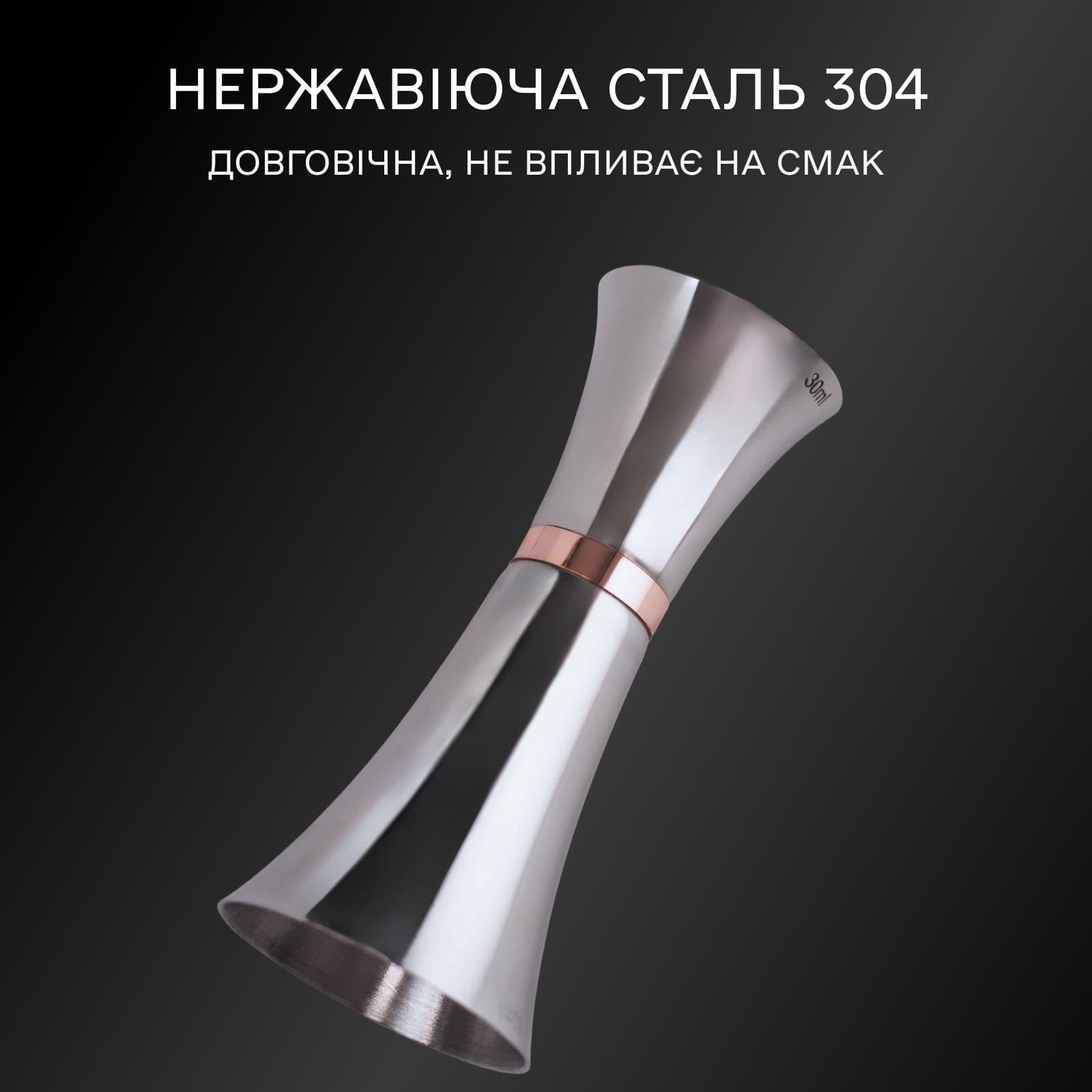 Джиггер 30/60 барный Olin & Olin с медным кольцом для коктейлей с делениями 10/20/30/45/60 мл (9085-JI-30x60-s) - фото 7 Джиггер 30/60 барный Olin & Olin с медным кольцом для коктейлей с делениями 10/20/30/45/60 мл (9085-JI-30x60-s) - фото 7