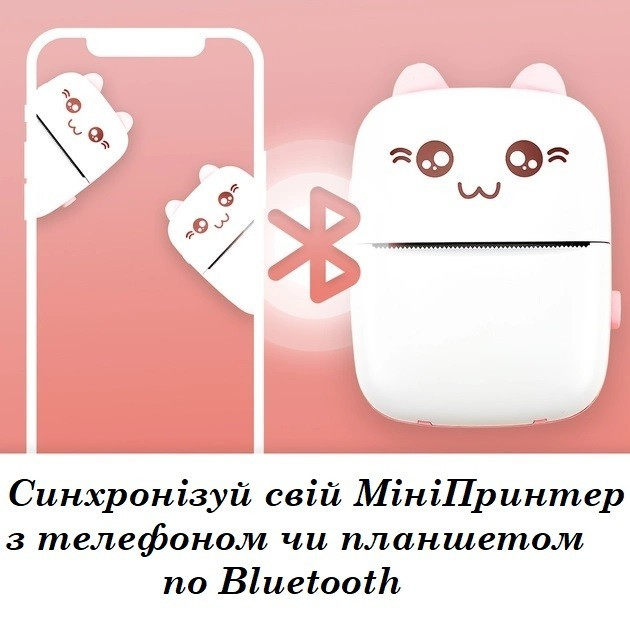 Принтер Bluetooth с рулоном бумаги Розовый (П0002) - фото 4 Принтер Bluetooth с рулоном бумаги Розовый (П0002) - фото 4
