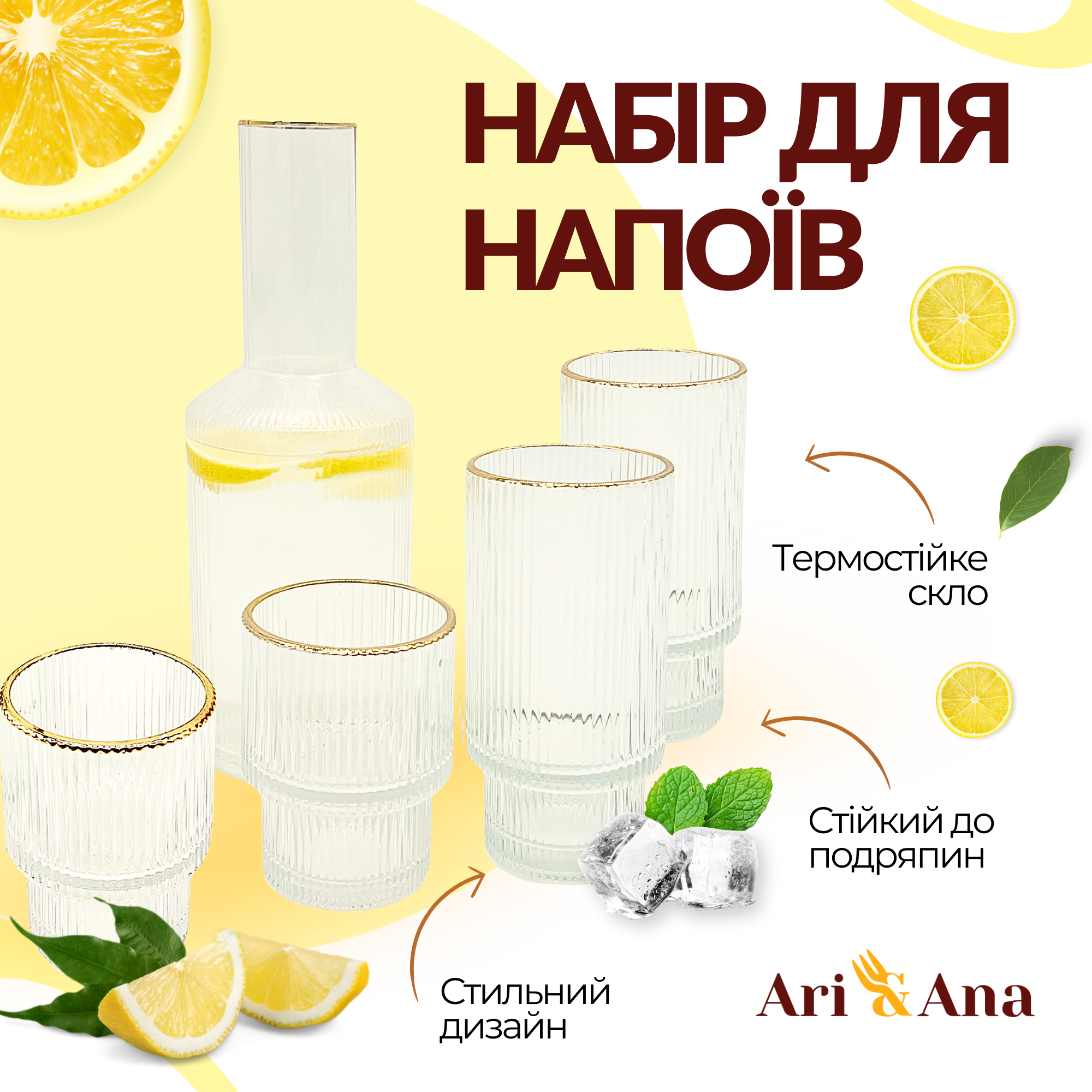 Глечик і 4 склянки із термостійкого скла 1000 мл (24279426) - фото 2