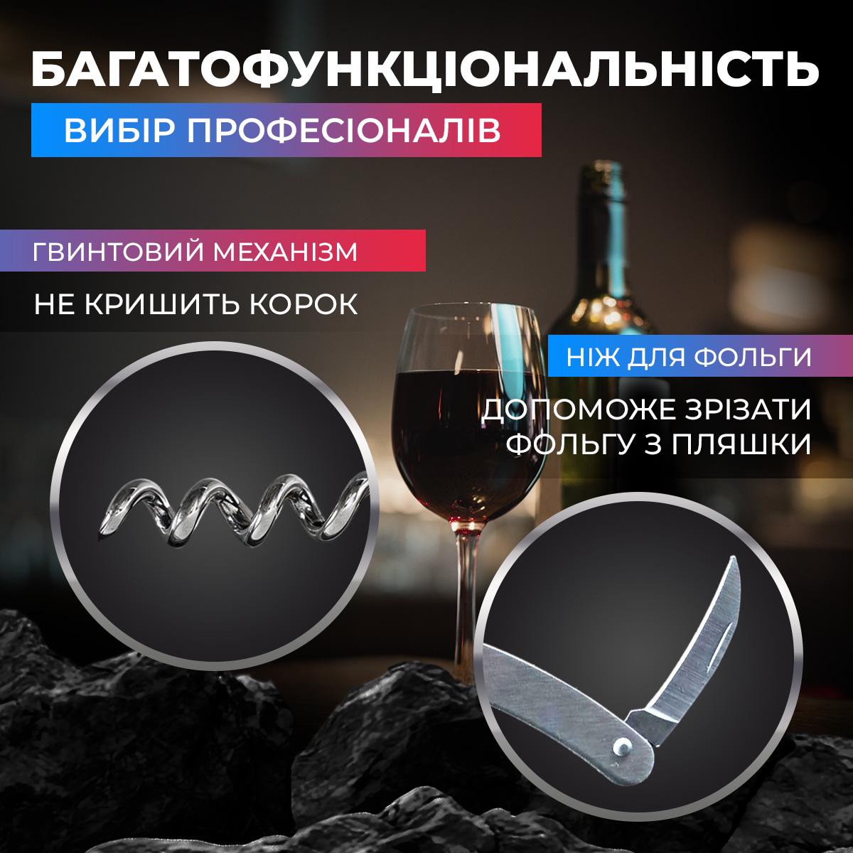 Штопор для вина 3в1 сомельє Kayfovo WC 1 (29308) - фото 3 Штопор для вина 3в1 сомельє Kayfovo WC 1 (29308) - фото 3