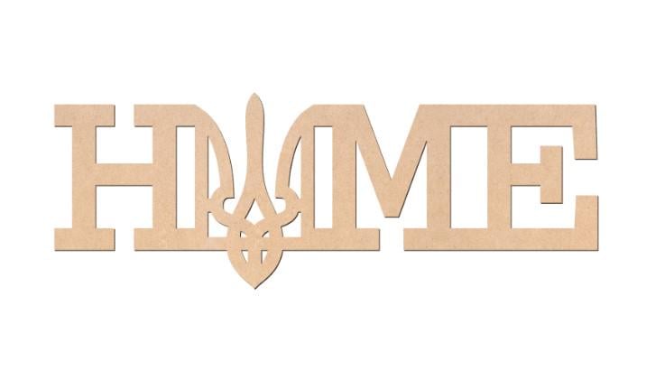 Заготовка для декупажа ROSA TALENT Надпись Home 2 40х15 см