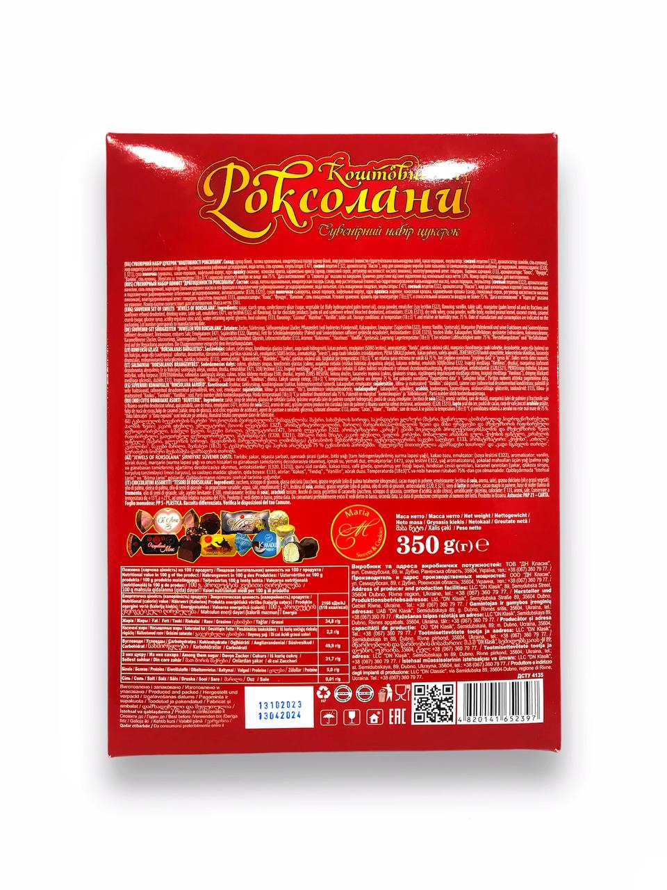 Сувенірний набір шоколадних цукерок Maria Коштовності Роксолани 350 г (00000005697) - фото 2