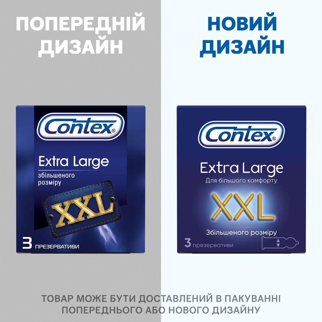 Презервативи класичні гладкі Contex XXL Extra Large №3 з силіконовим мастилом (000002535) - фото 5 Презервативи класичні гладкі Contex XXL Extra Large №3 з силіконовим мастилом (000002535) - фото 5