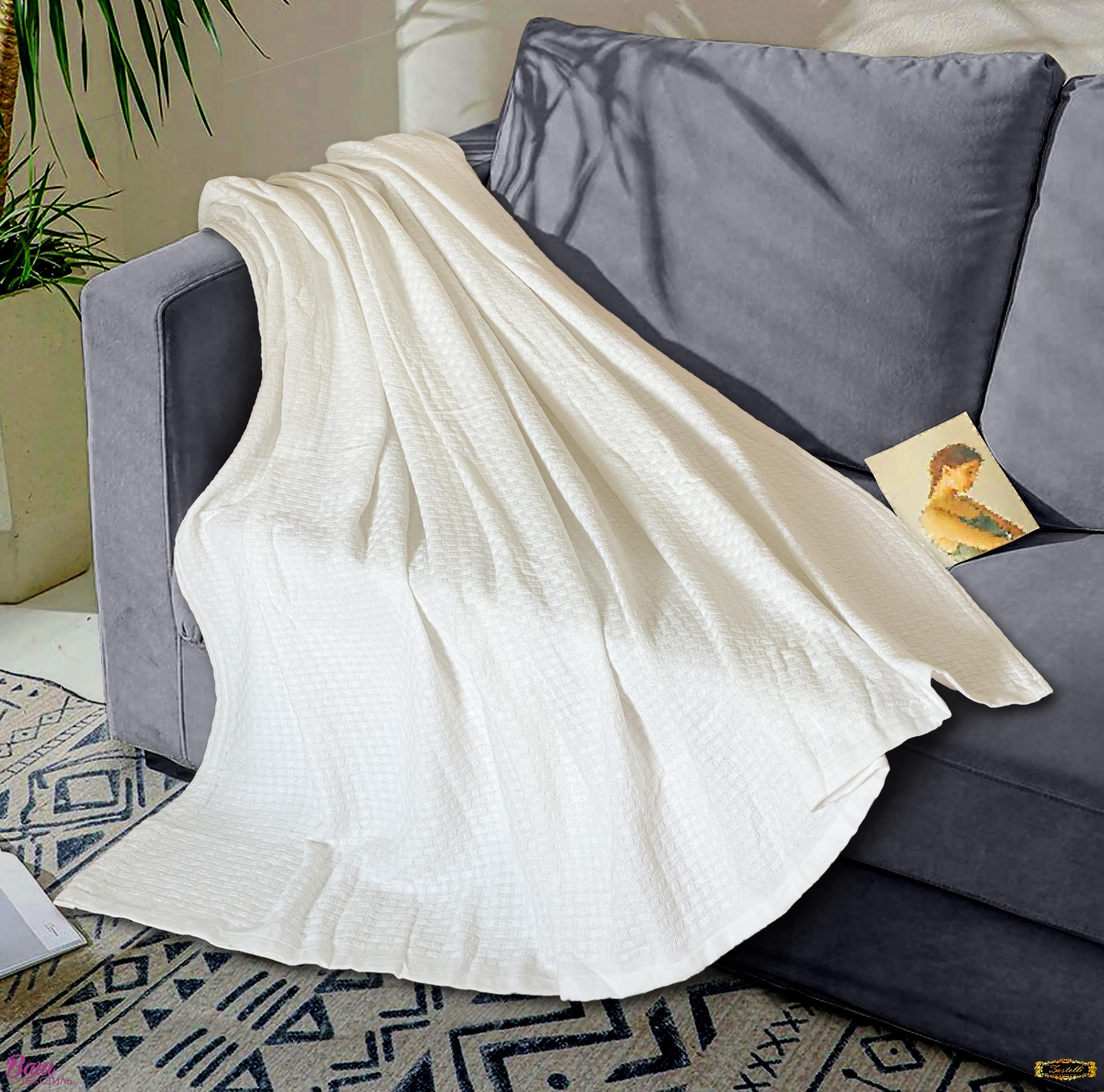 Плед ZASTELLI Матис хлопок Молочный 150х210см