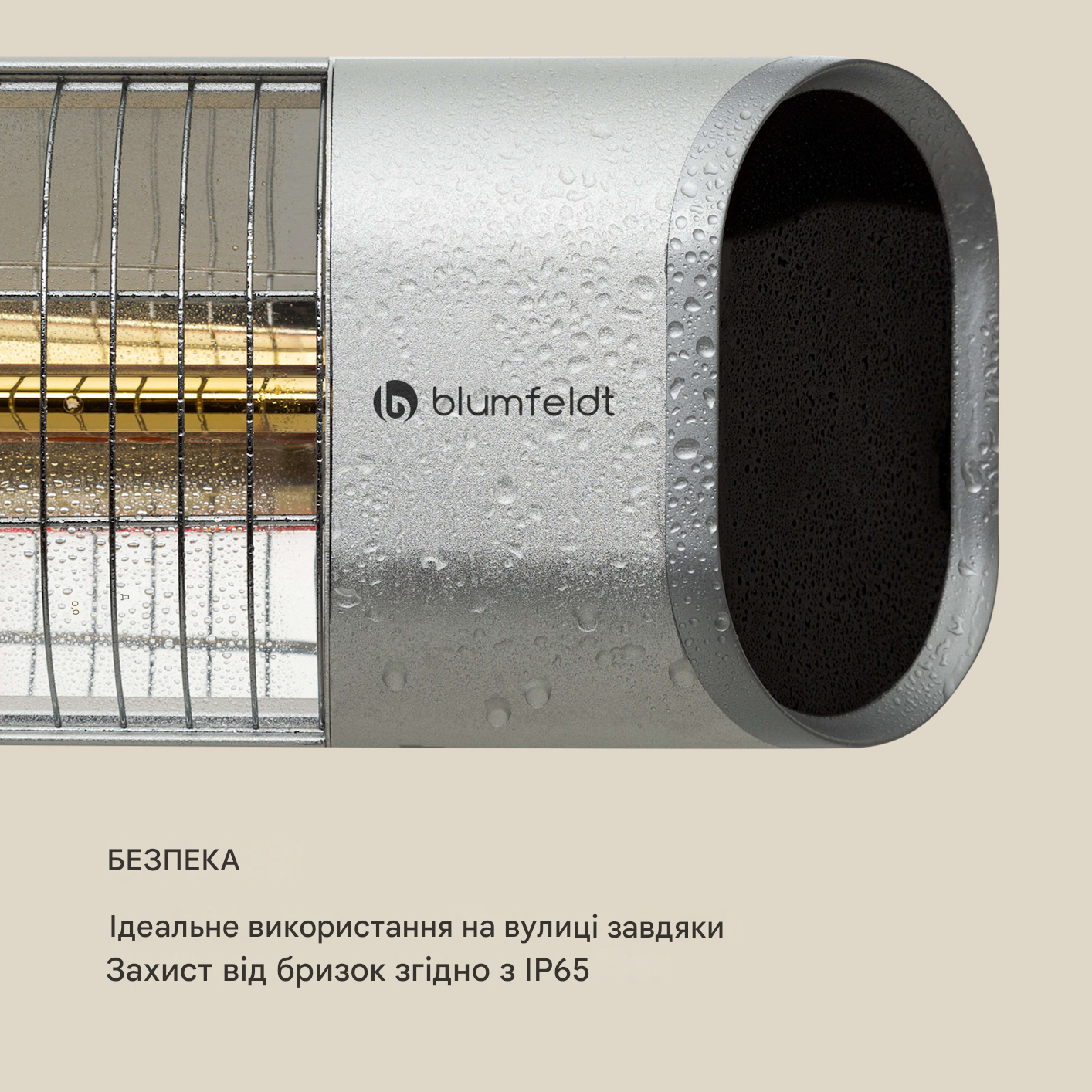 Обігрівач інфрачервоний Blumfeldt Dark Wave IP65 2000 Вт (10033810) - фото 4 Обігрівач інфрачервоний Blumfeldt Dark Wave IP65 2000 Вт (10033810) - фото 4