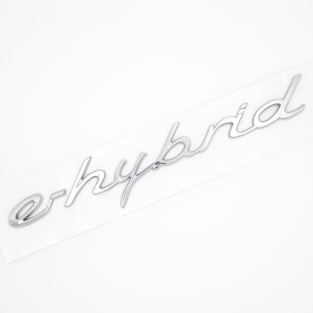 Эмблема надпись e-hybrid Porsche 17,2х2,3 см ABS Хром глянец (3085378618)