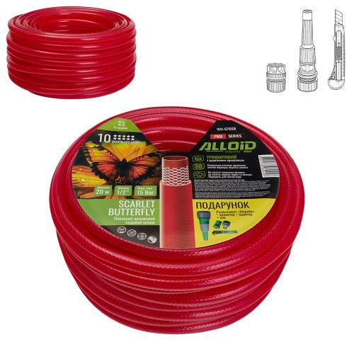 Шланг армированный 3-х слойный SCARLET BUTTERFLY 1/2" 20 м