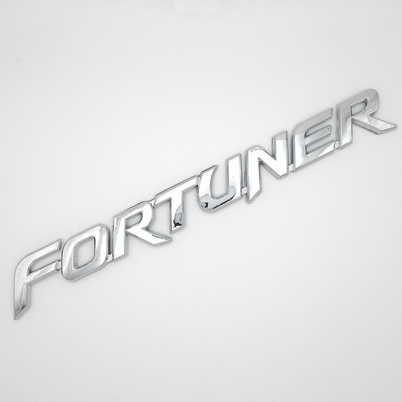 Эмблема надпись Fortuner Toyota ABS 25х3 см Хром глянцевый (2772093365)