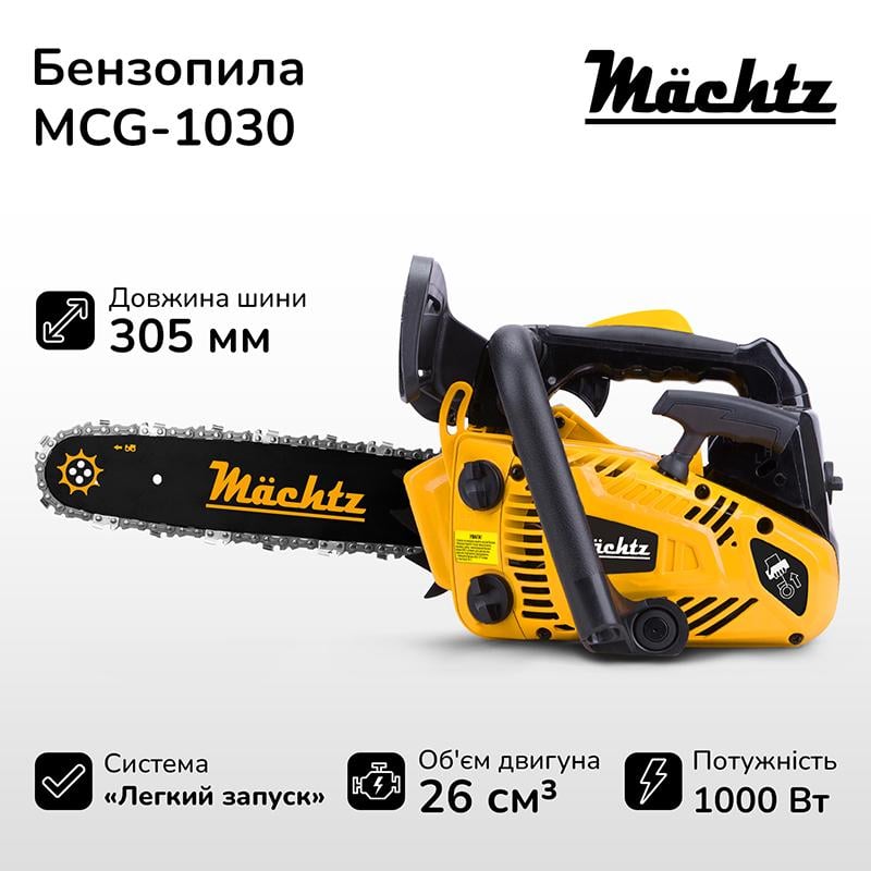 Бензопила Mächtz MCG-1030 (11159) - фото 3