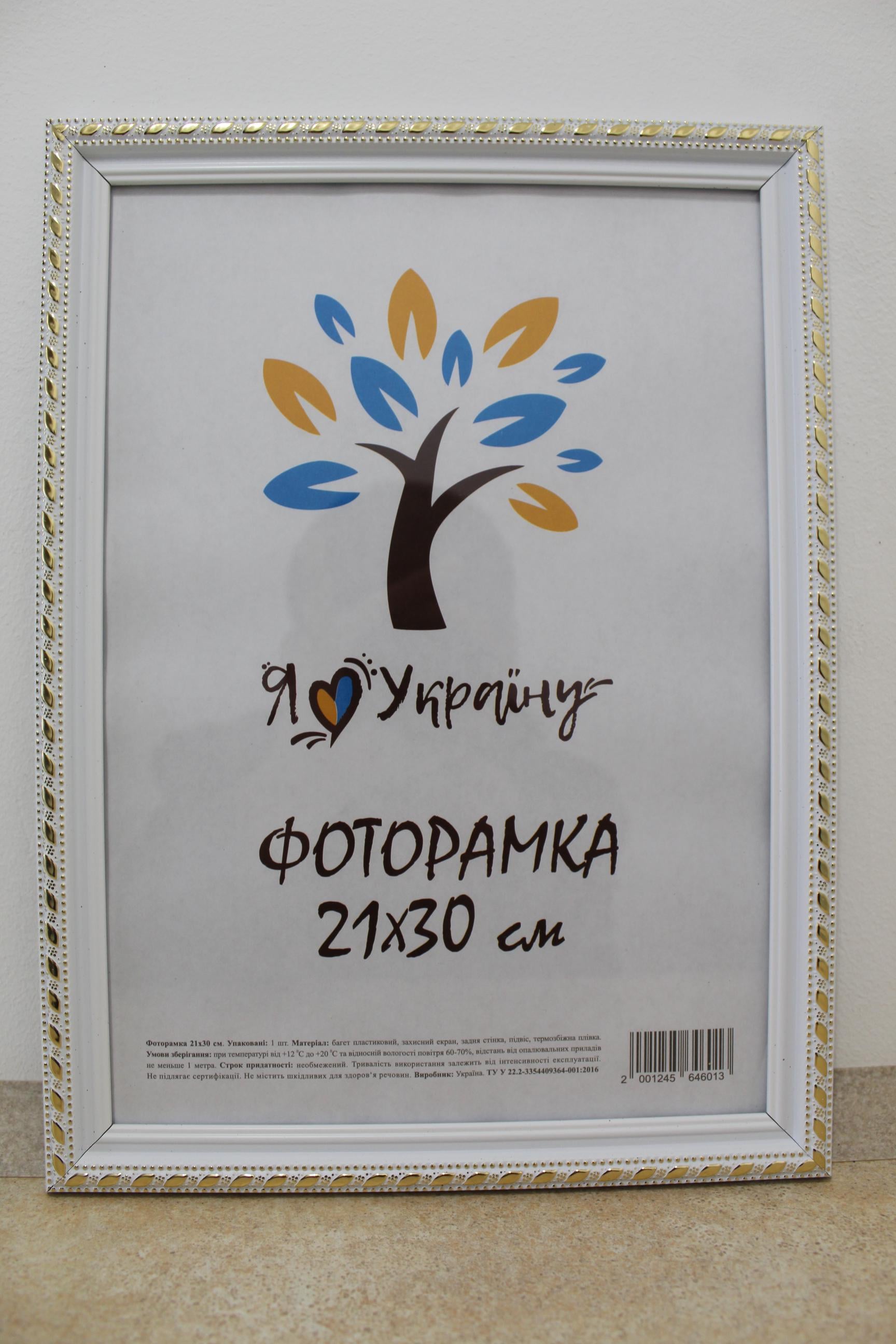 Фоторамка Uaframe 2115А-64G стекло/картон 21х30 см Белый/Золотистый (18513441)
