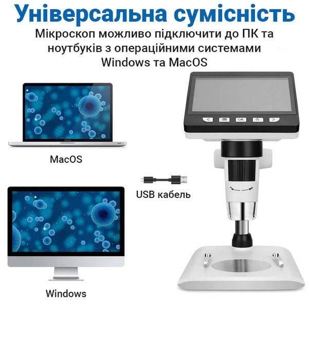 Мікроскоп цифровий з 4,3 LCD дисплеєм та підсвіткою GAOSUO M700/акумуляторний/збільшення до 1000X 1080P - фото 4