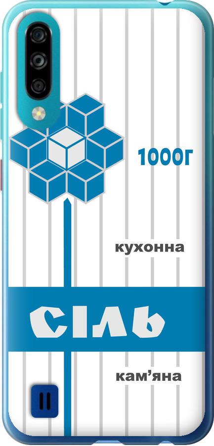 Чехол на ZTE Blade A7 2020 Соль UA (5625u-2108-42517)