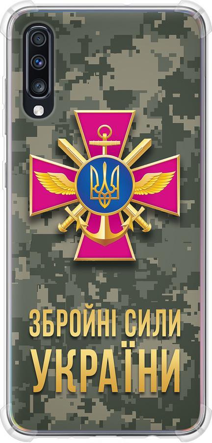 Чехол на Samsung Galaxy A70 2019 A705F ЗСУ (5269sp-1675-42517)