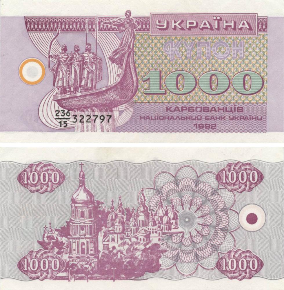 Коллекционная банкнота Украина 1000 карбованцев купонов 1992 F-VF P91a (Б17574)
