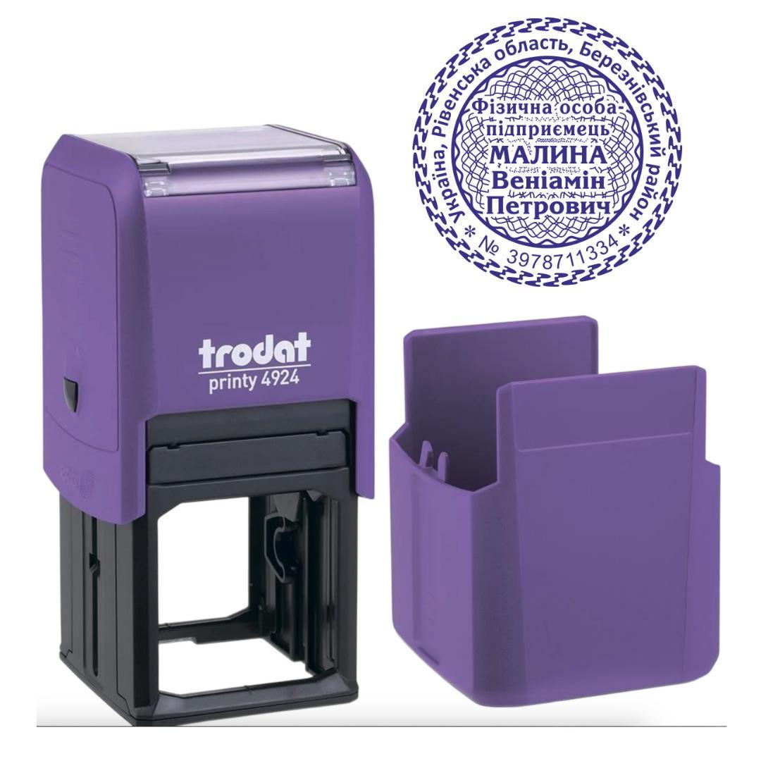 Печатка ФОП на автоматичному оснащенні Trodat 4924 d 40 мм з ковпачком Фіолетовий (ФОП21/4924/V)