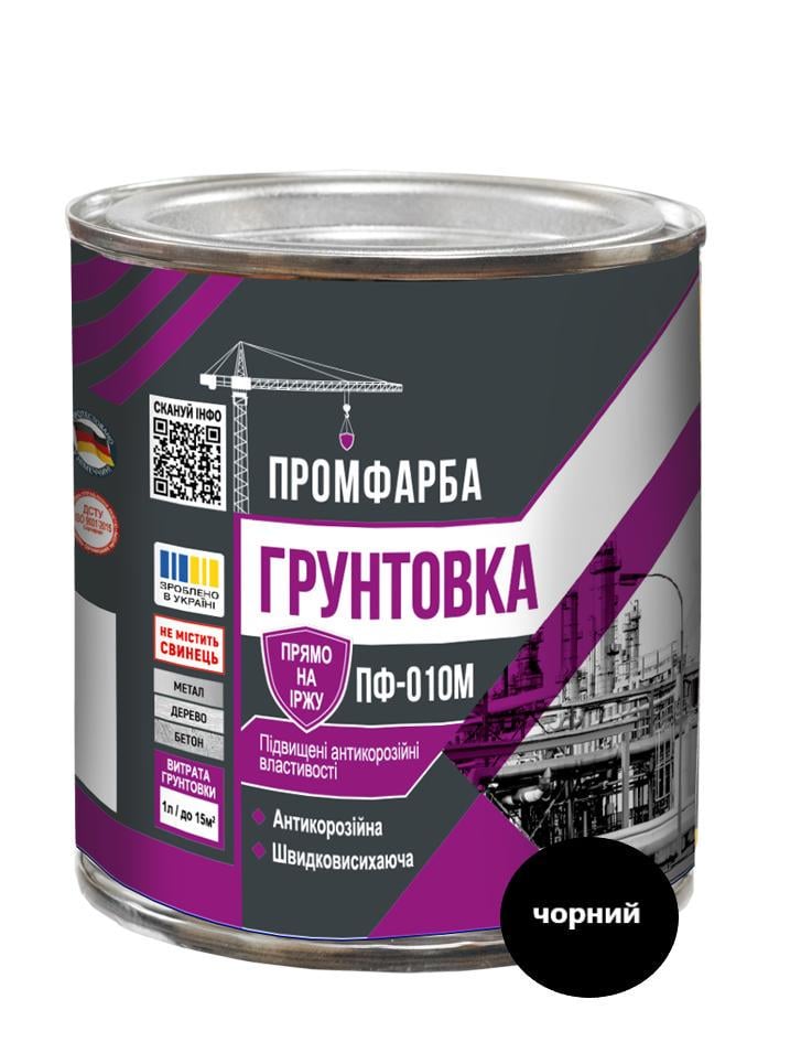 Грунтовка по іржі ПФ-010М ПРОМФАРБА 0,9 кг 570 мл Чорний