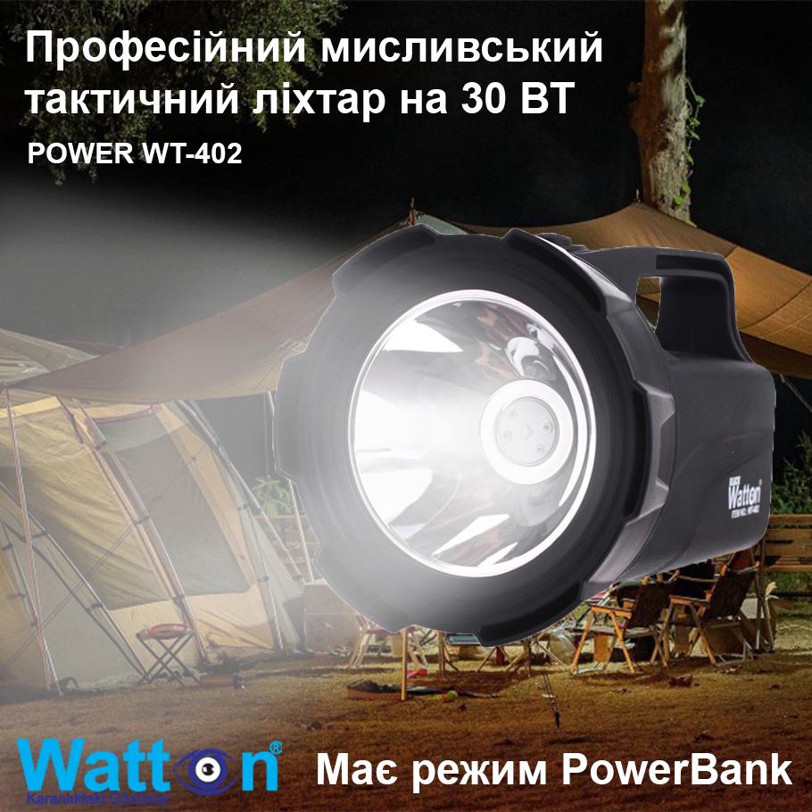 Фонарь профессиональный Watton WT-402 30 Вт с функцией павербанка - фото 2