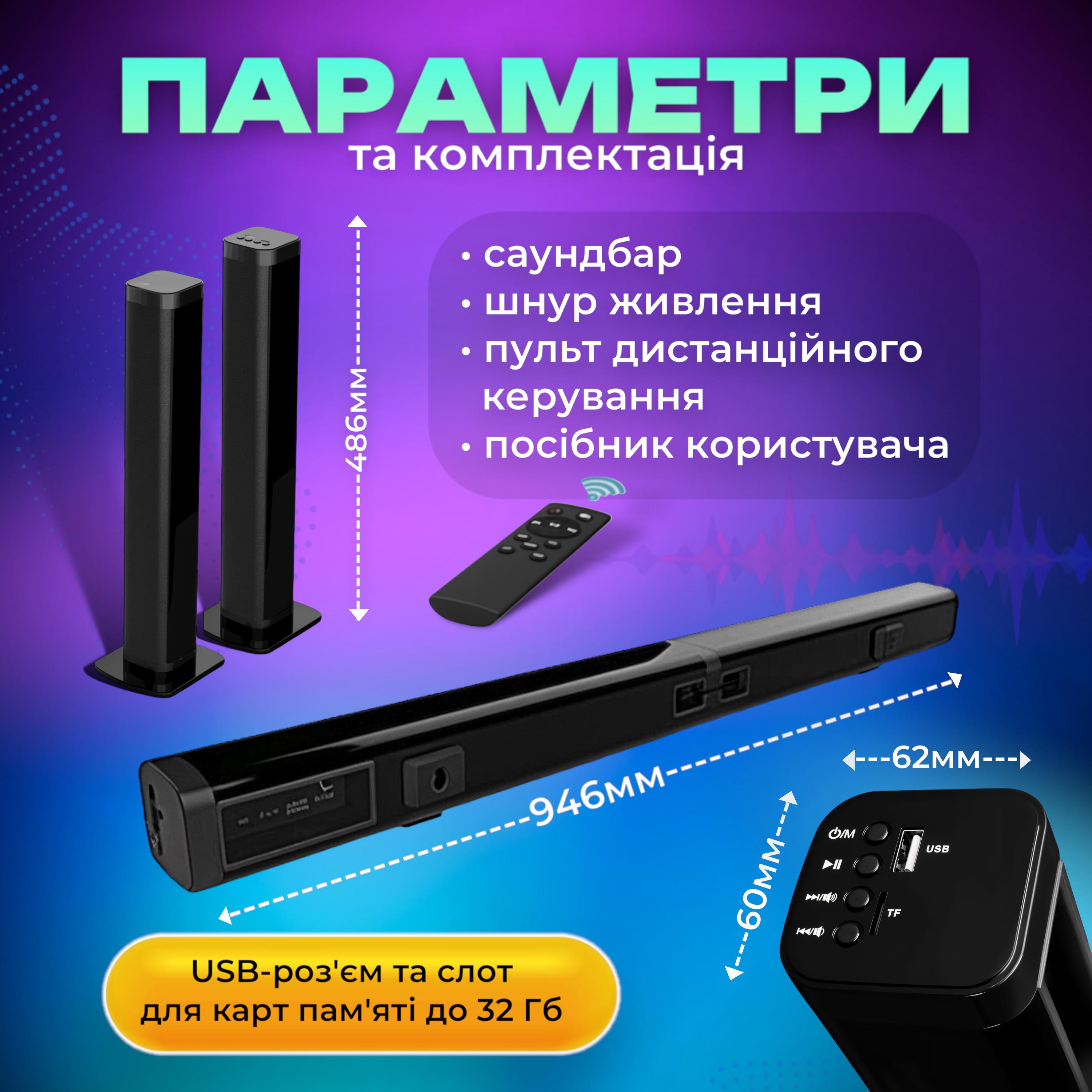 Акустична система 2-канальна SBTR 2в1 з USB та Bluetooth 40 Вт з пультом ДУ - фото 7