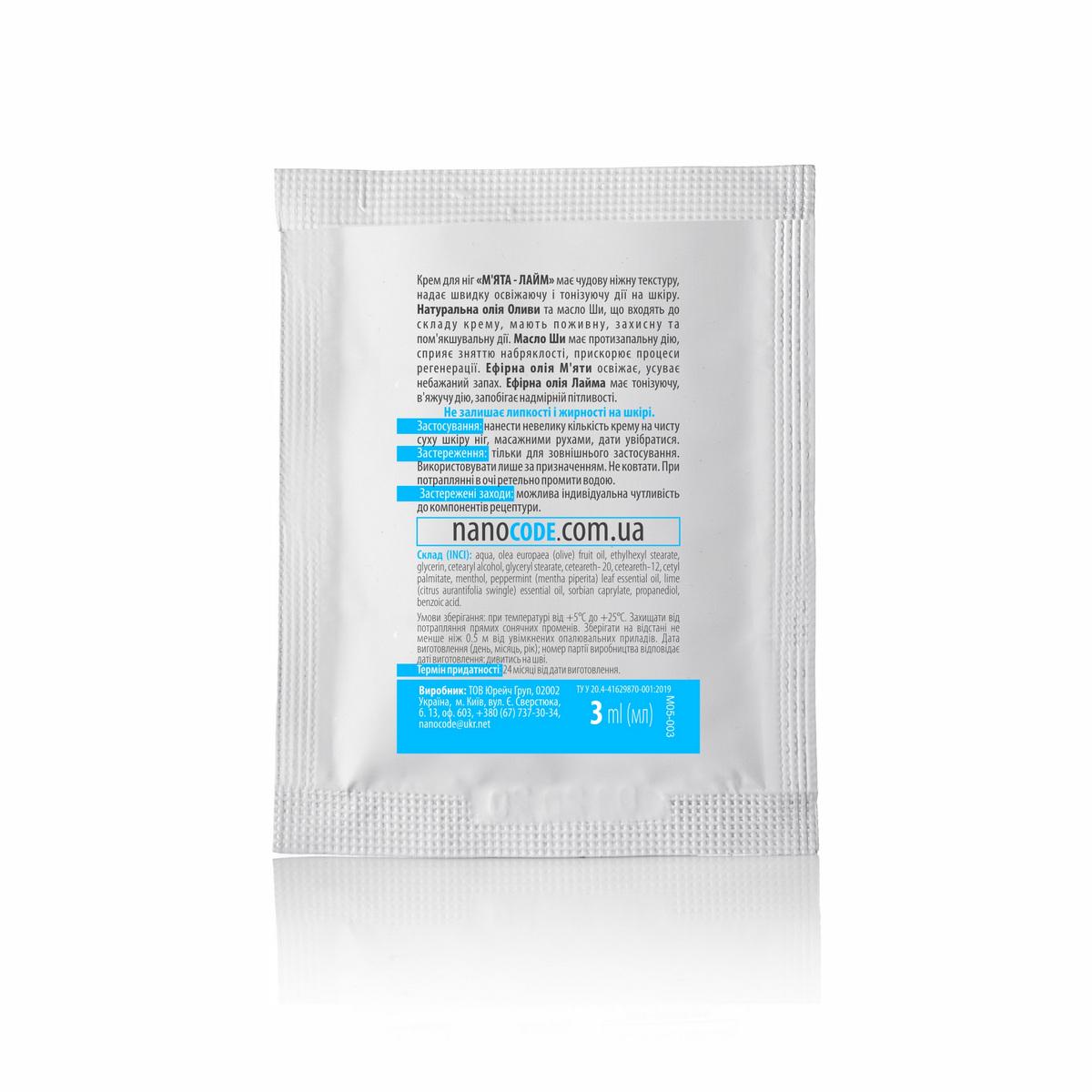 Крем для ног Nanocode Мята-Лайм 3 мл (30317802) - фото 2