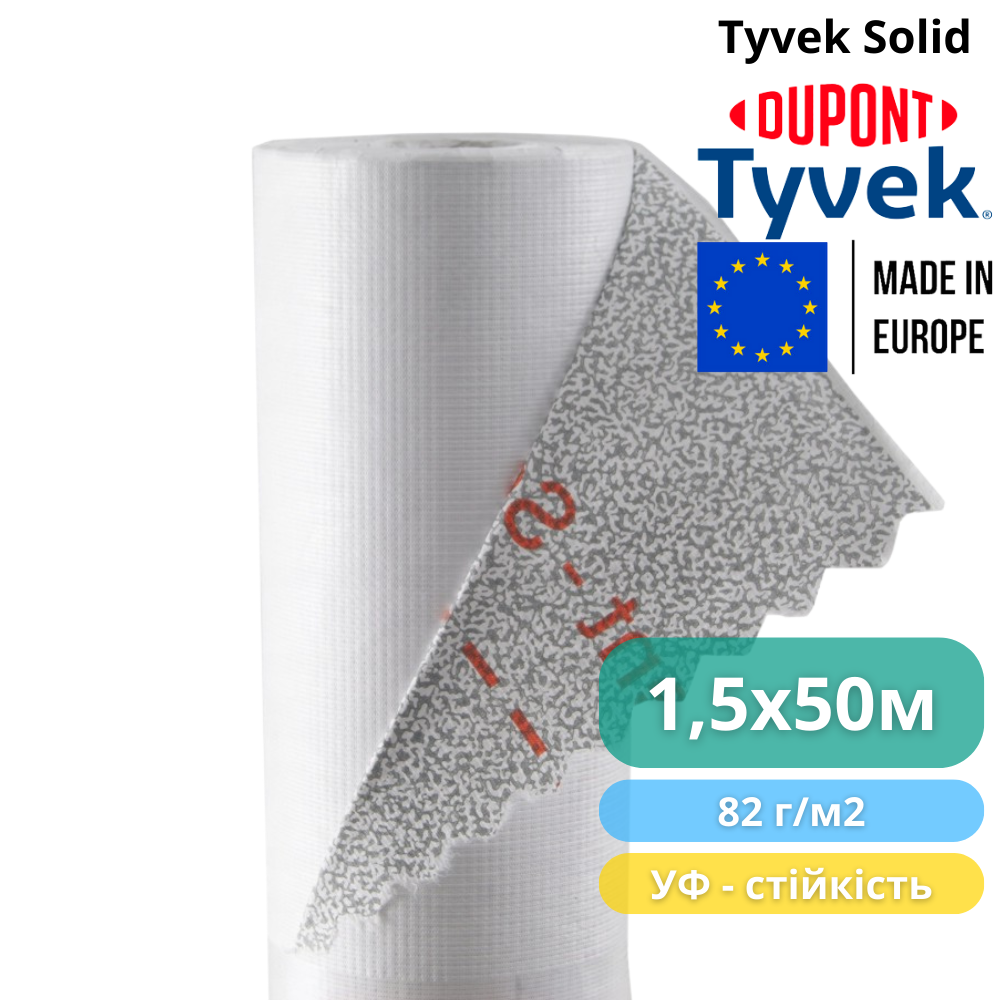 Мембрана супердиффузионная Tyvek Solid 1,5x50 м 75 м2 82 г/м2 (310014) - фото 4 Мембрана супердиффузионная Tyvek Solid 1,5x50 м 75 м2 82 г/м2 (310014) - фото 4