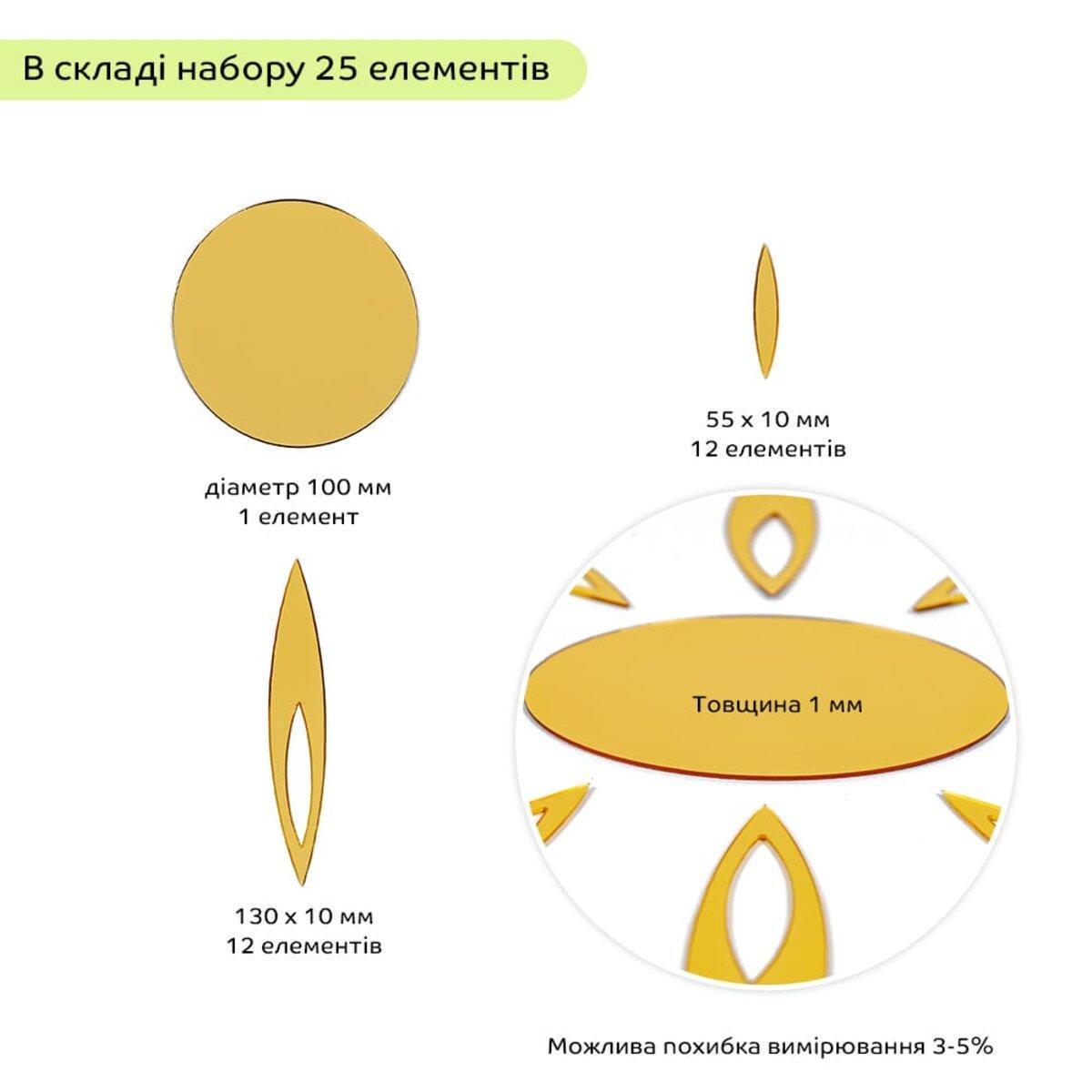 Декор зеркальный акриловый самоклеящийся 25 шт. Золотой (SW-00002522) - фото 3 Декор зеркальный акриловый самоклеящийся 25 шт. Золотой (SW-00002522) - фото 3