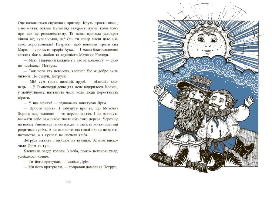 Дитяча книга "Як Петрусь Коляду рятував" українською мовою 210х145 мм (9786170979926) - фото 3