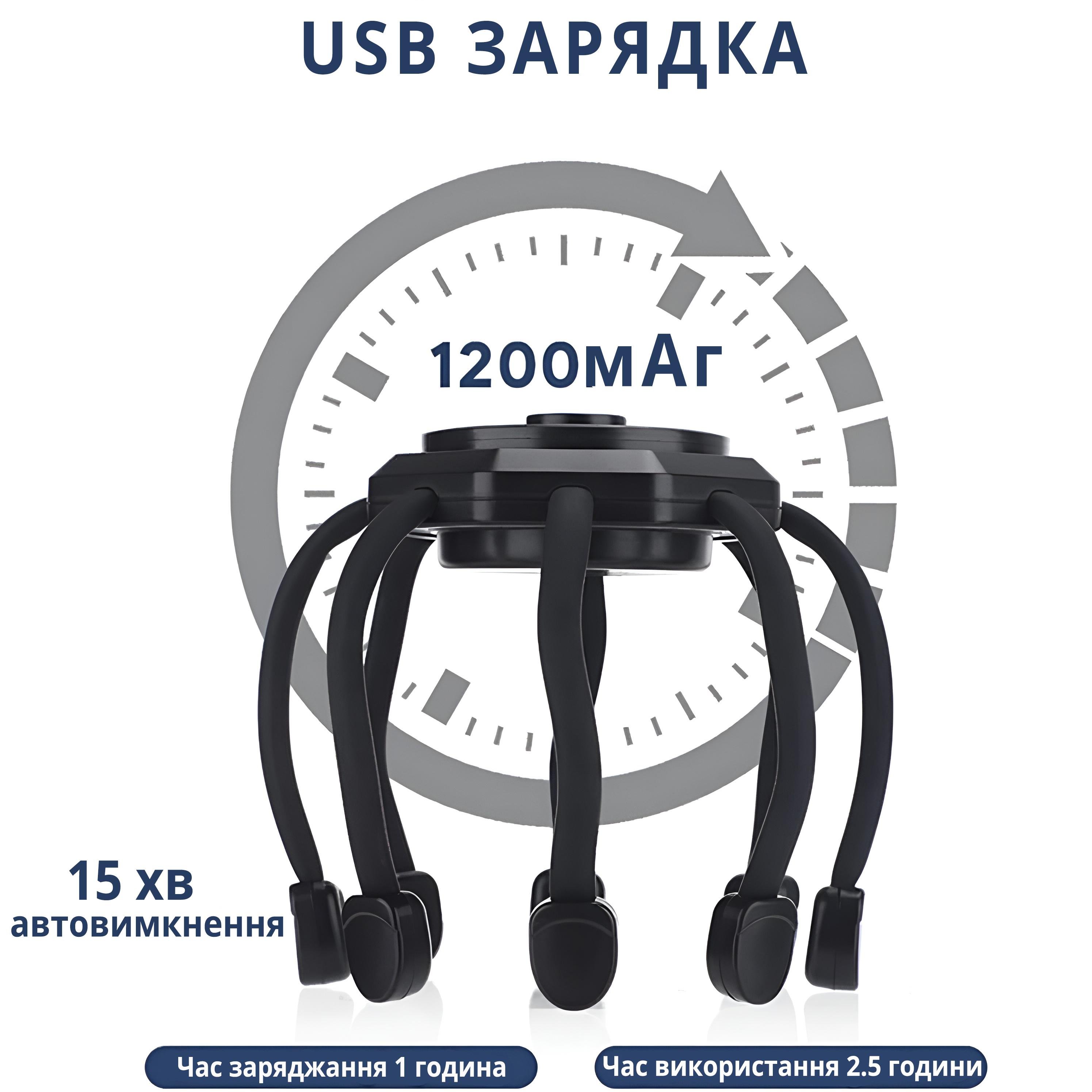 Масажер для голови на акумуляторі 3 режими роботи Чорний - фото 5