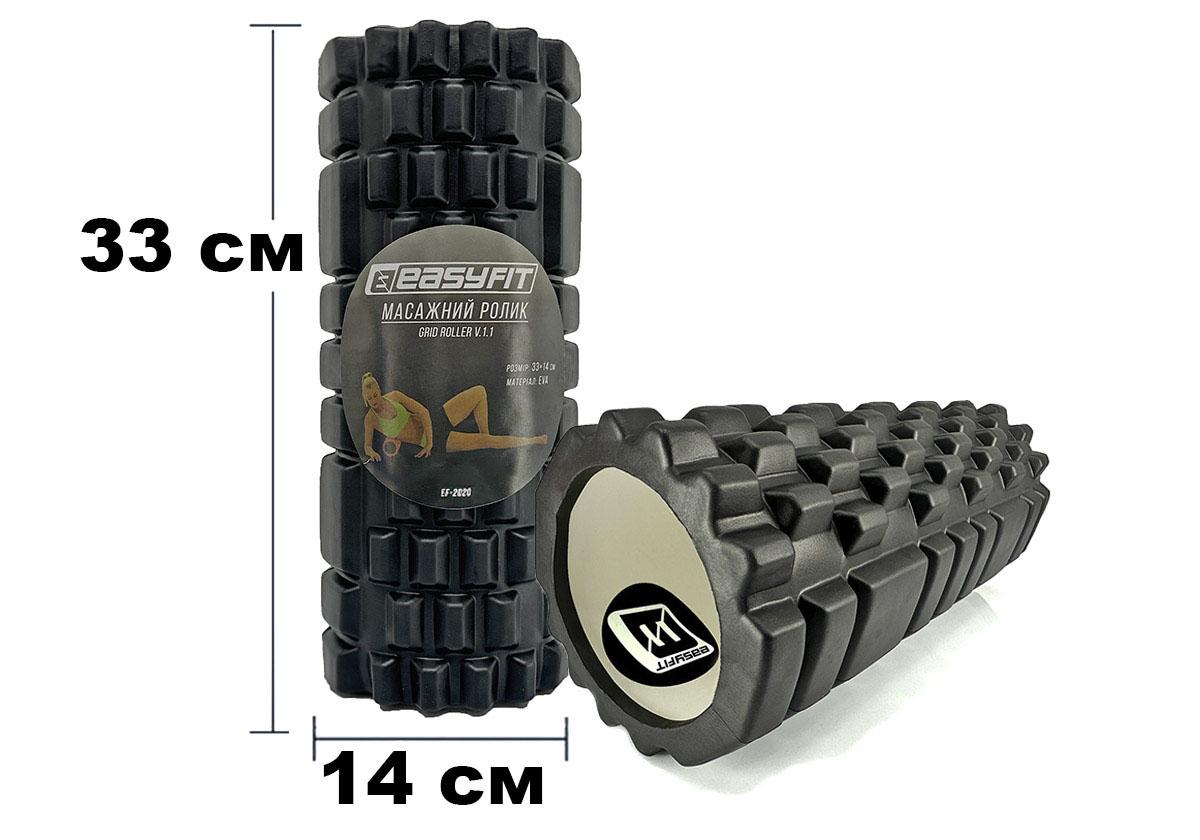 Масажний ролик EasyFit Grid Roller v.1.1 33 см Чорний (EF-2020-BK) - фото 2