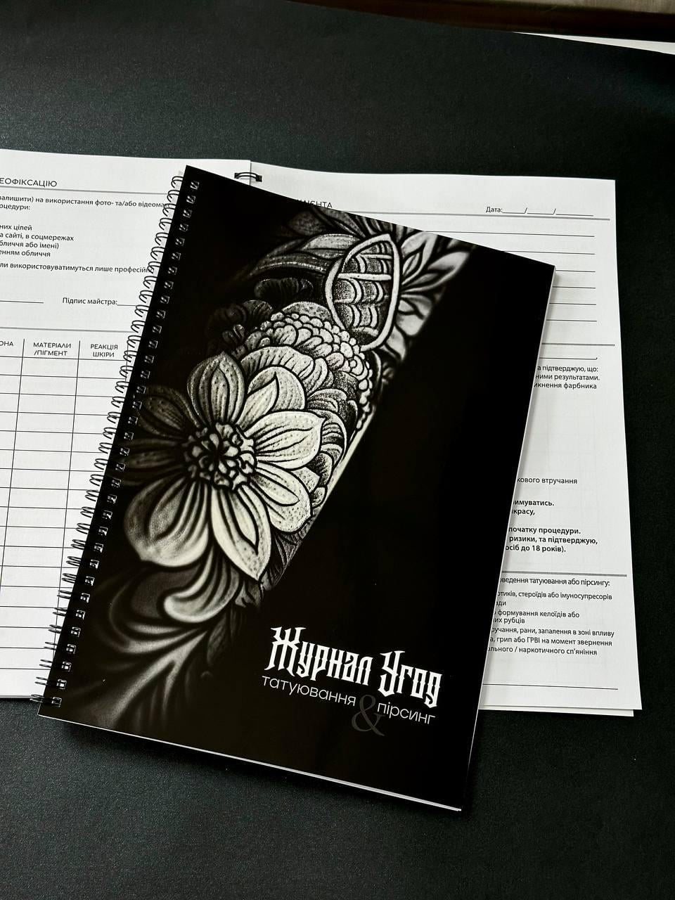 Журнал обліку клієнтів для тату та пірсингу А4 на 50 клієнтів