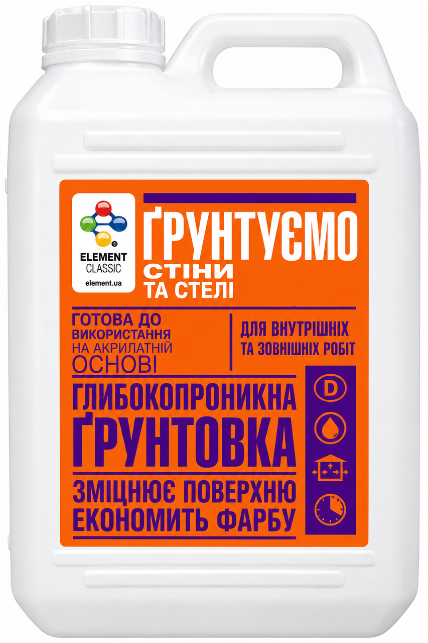 Грунтовка универсальная глубокопроницаемая Grund Element Classic 10 л (3197760228)