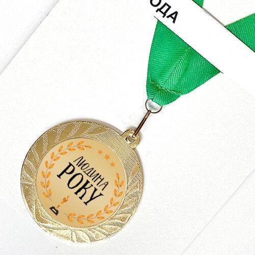 Медаль сувенірна Людина року 7 см