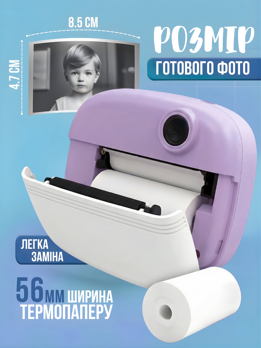 Фотоапарат миттєвого друку дитячий Єдиноріг Full HD акумуляторний з відео та термопапером 2,4" 12 мП Фіолетовий (5068766629) - фото 6 Фотоапарат миттєвого друку дитячий Єдиноріг Full HD акумуляторний з відео та термопапером 2,4" 12 мП Фіолетовий (5068766629) - фото 6