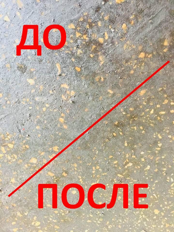 Моющее средство для удаления пятен мазута с потолка/стен/мостовой ДажБО 1:25 5 л - фото 8 Моющее средство для удаления пятен мазута с потолка/стен/мостовой ДажБО 1:25 5 л - фото 8