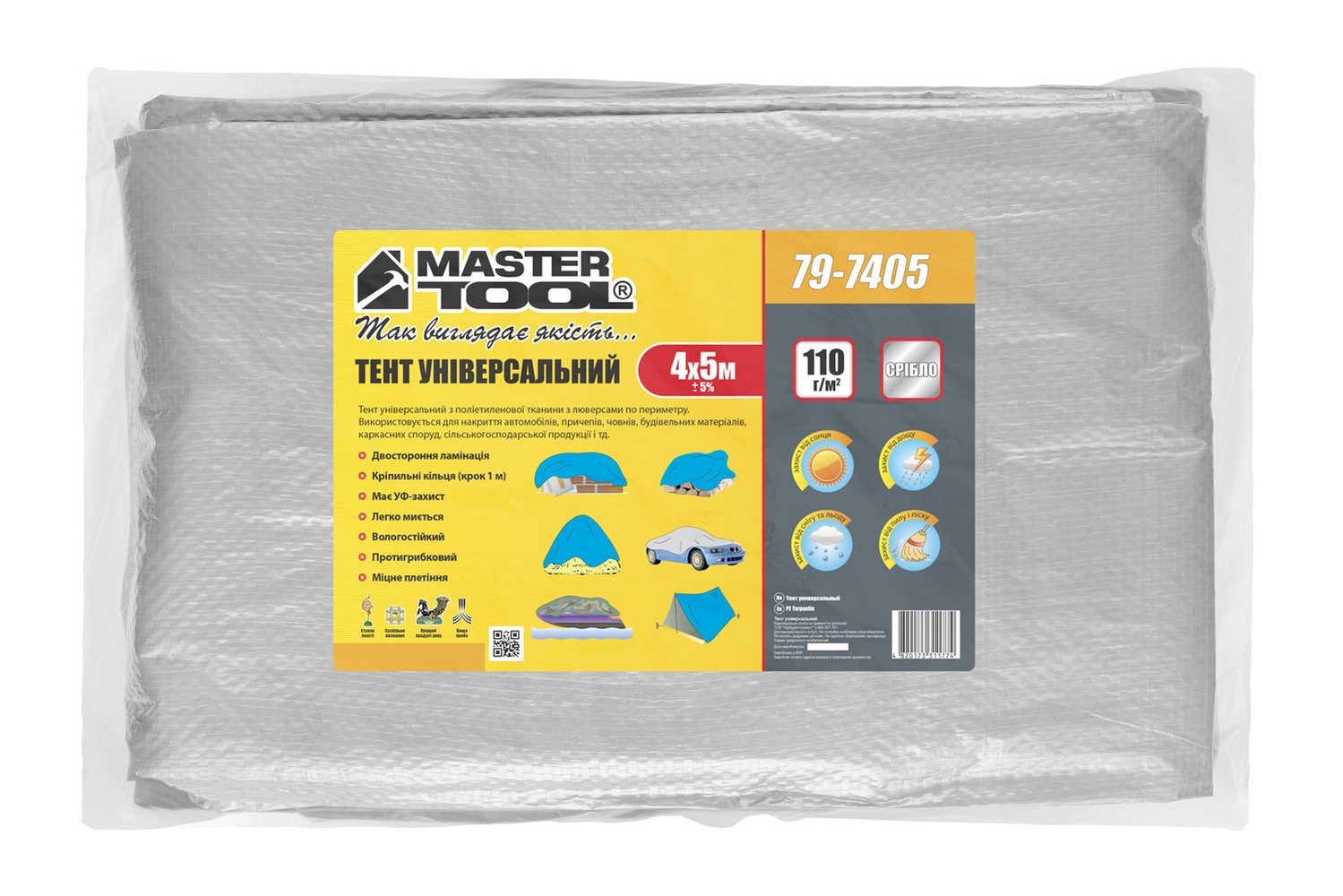 Тент MasterTool 4х5 м 110 г/м² Silver (79-7405) - фото 2 Тент MasterTool 4х5 м 110 г/м² Silver (79-7405) - фото 2