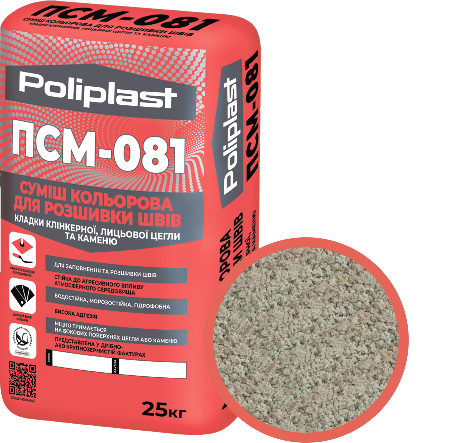 Смесь крупнозернистая Полипласт Loft ПСМ-081 для расшивки швов кладки клинкерного/лицевого кирпича/камня 25 кг Сталь (PPUA68714LS)