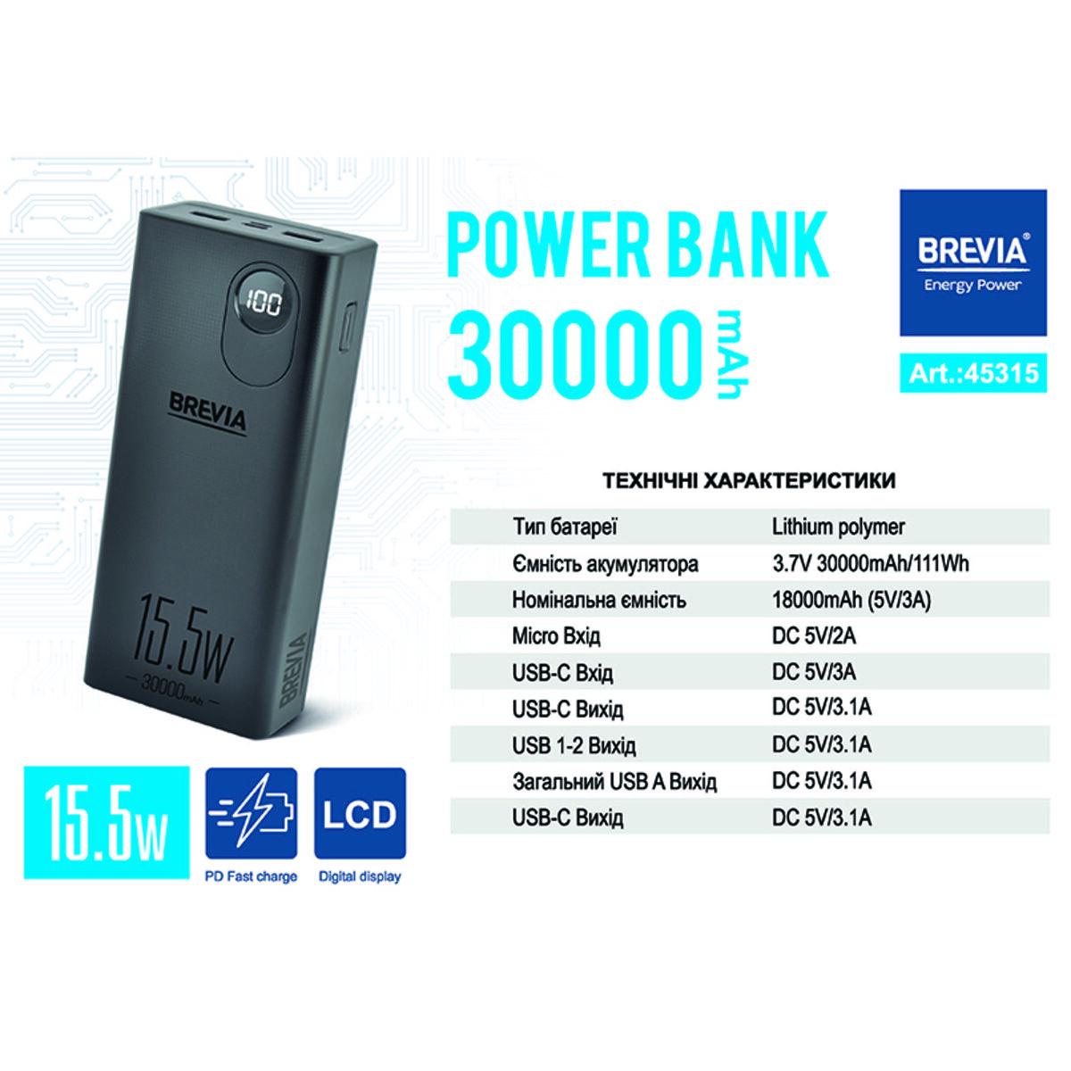 Повербанк Brevia Li-Pol LCD 30000 mAh/15,5W (45315) - фото 8