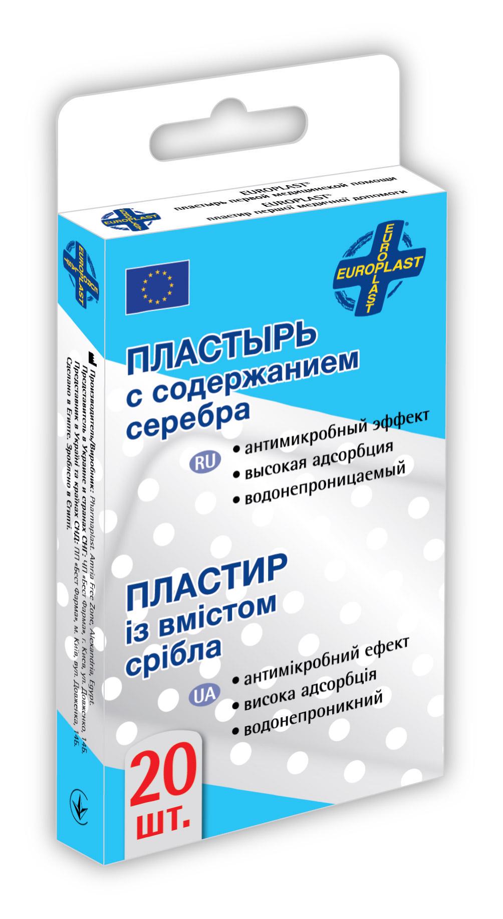 Пластир EUROPLAST бактерицидний водостійкий з сребром 72х19 мм 20шт (15412980)