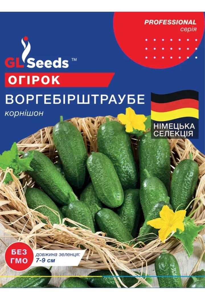 Семена GL Seeds Professional Огурца Воргебирштраубе 3 г (506) Семена GL Seeds Professional Огурца Воргебирштраубе 3 г (506)