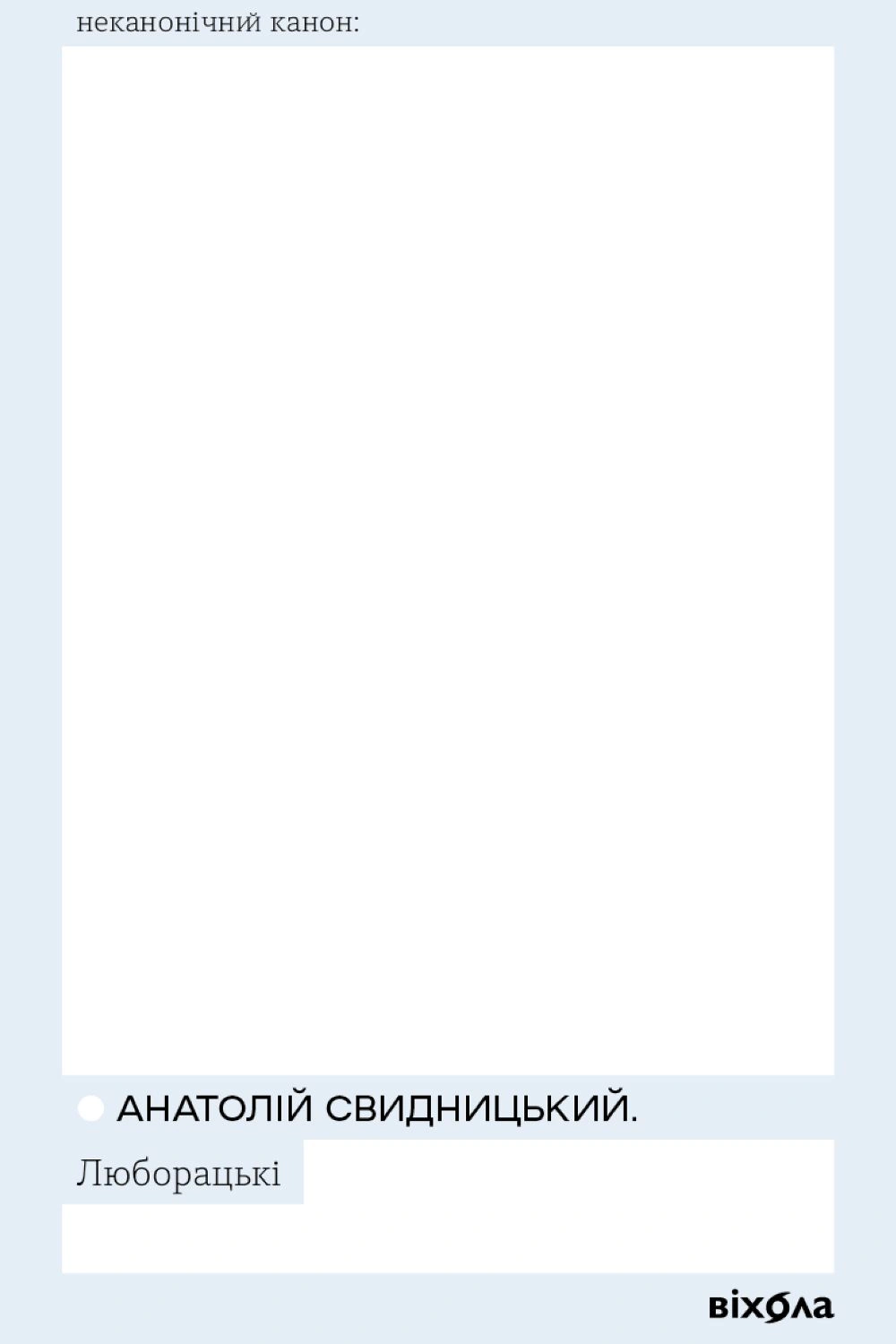 Книга Анатолій Свидницький "Люборацькі" 9786178517076