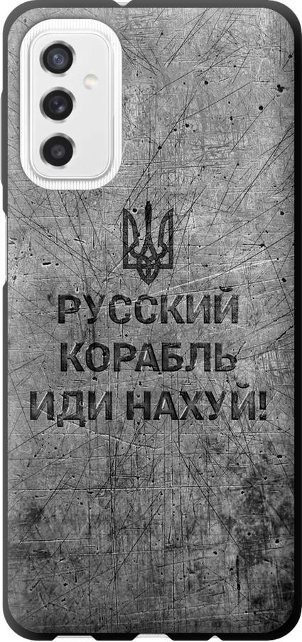 Чехол на Samsung Galaxy M52 M526B Русский военный корабль иди на v4 (5223b-2490-42517)