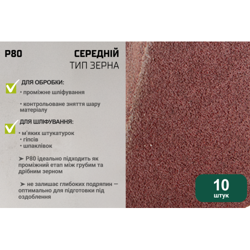 Стрічка шліфувальна нескінченна Alloid 75х533 мм P80 10 шт. (00000061462) - фото 4 Стрічка шліфувальна нескінченна Alloid 75х533 мм P80 10 шт. (00000061462) - фото 4