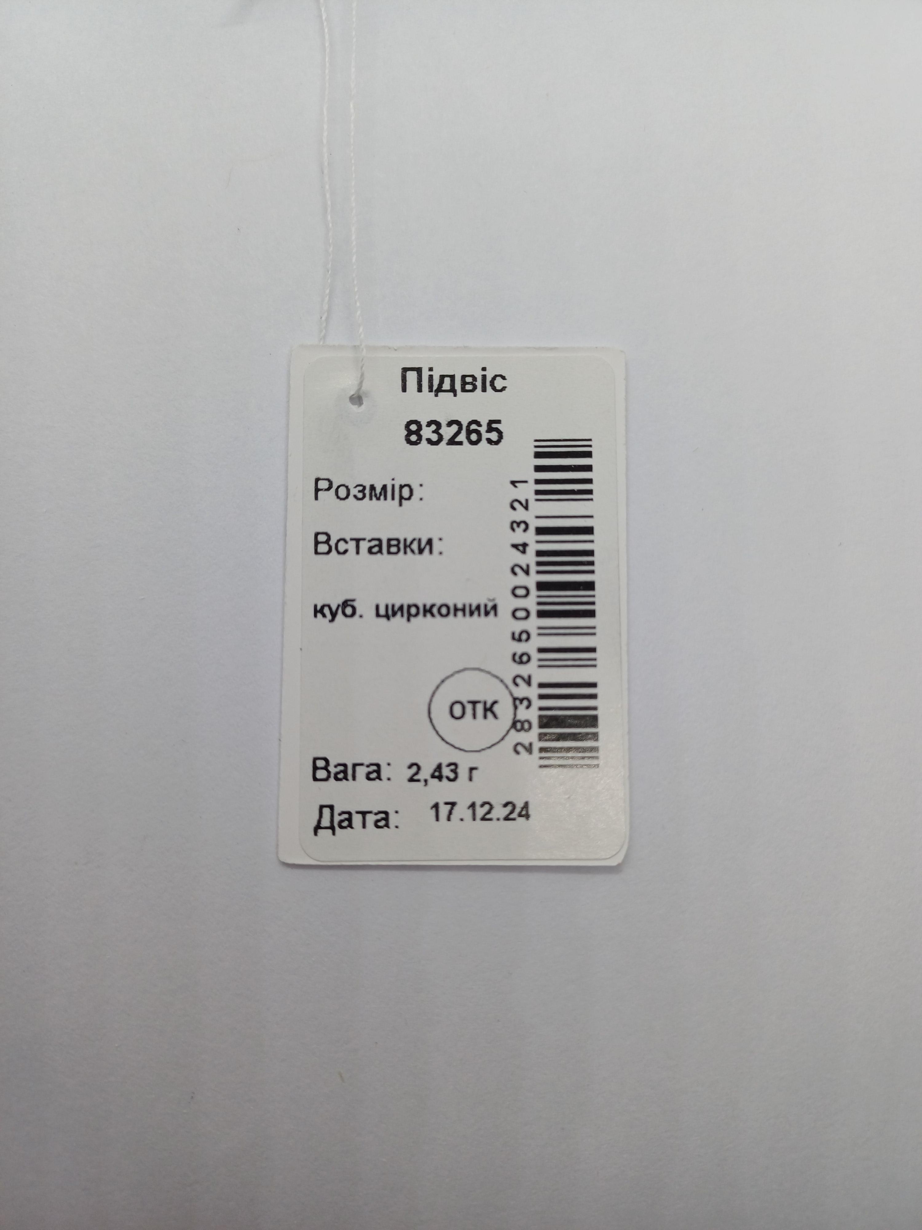 Срібний підвіс Граціозна кішка з фіанітами (1279321211) - фото 4 Срібний підвіс Граціозна кішка з фіанітами (1279321211) - фото 4