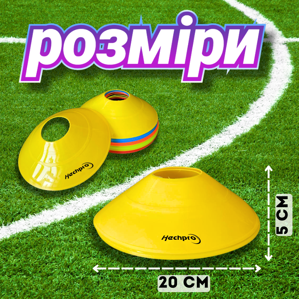 Фишки футбольные разметные тренировочные Hechpro 10 шт. Разноцветный (1322) - фото 3 Фишки футбольные разметные тренировочные Hechpro 10 шт. Разноцветный (1322) - фото 3